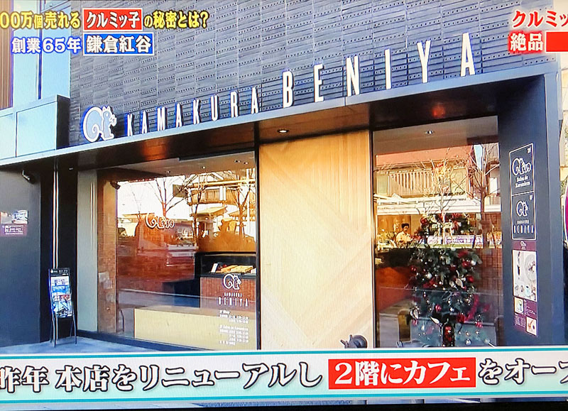 大丸松坂屋 鎌倉紅谷 人気のクルミッ子のギフト 百貨店 デパートのギフト通販情報 お菓子 グルメ ギフトカタログ