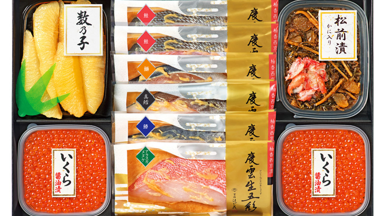 高島屋の送料無料のお歳暮 京都 辻が花 柚香西京漬 松前漬 いくら醤油漬 味付け数の子 百貨店 デパートのギフト通販情報 お菓子 グルメ ギフトカタログ