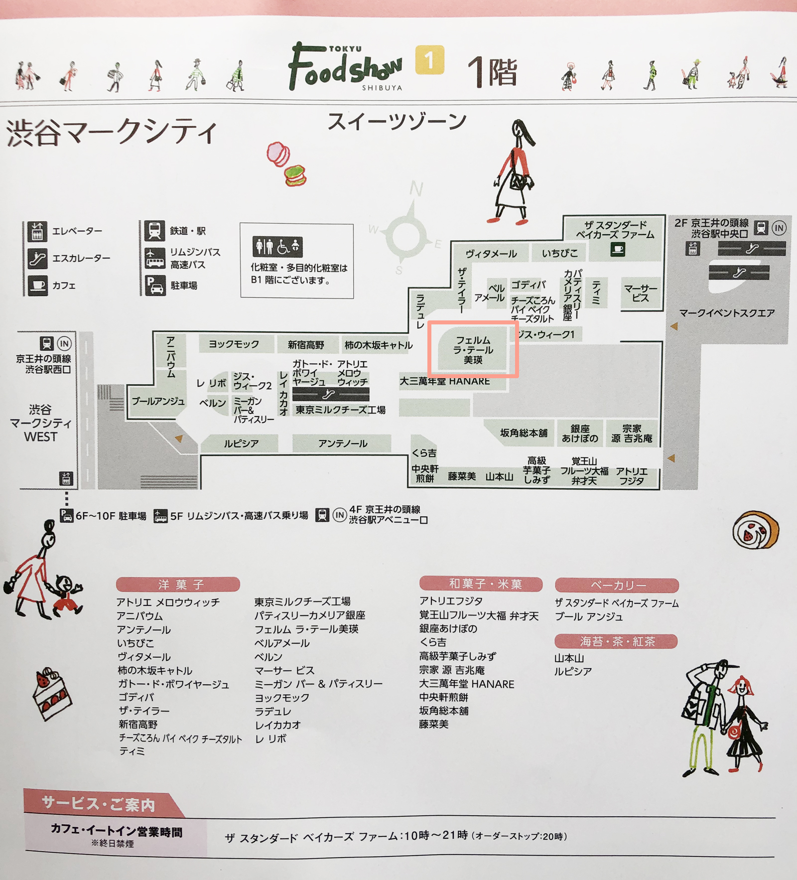 大丸松坂屋お中元 フェルム ラ テール美瑛 清水白桃と豆花のドゥーブルジュレ 百貨店 デパートのギフト通販情報 お菓子 グルメ ギフトカタログ