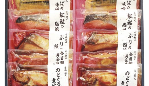 簡単便利な煮魚・焼魚ギフトセット｜高島屋のお中元特集🍱