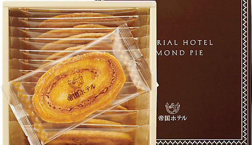 三越伊勢丹のお中元ギフトにおすすめ！帝国ホテルのアーモンドパイが3,240円（税込）＆送料無料！