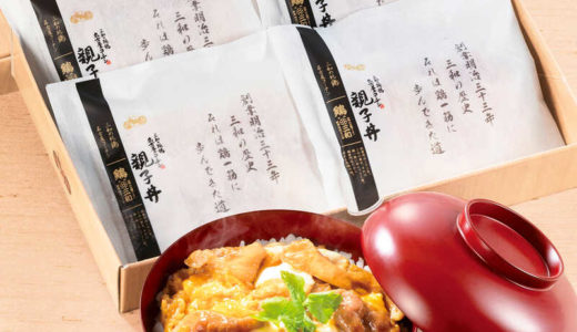 大丸松坂屋のお中元『鶏三和 三和の純鶏　名古屋コーチン親子丼の具』