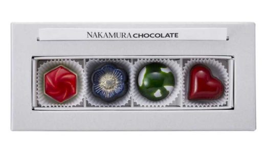 大丸松坂屋のバレンタイン 自分にご褒美 おしゃれチョコレート『ナカムラチョコレート』