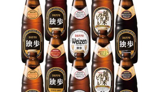 【岡山 独歩ビール】全国酒類コンクール第一位！大丸松坂屋のお中元に最適な絶品ビールセレクション！