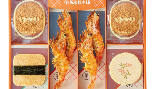 失敗しないお歳暮は坂角〈ゆかり〉一択！喜ばれる理由とは