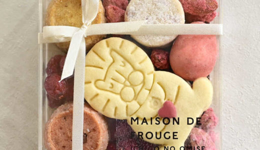 【2026ホワイトデー】可愛すぎ！メゾン・ド・フルージュの「苺とライオン」クッキー（大丸松坂屋）