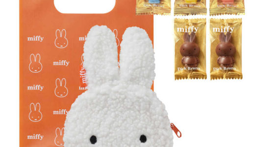 【2026】大丸松坂屋バレンタイン！ミッフィーフェイスポーチが可愛すぎ