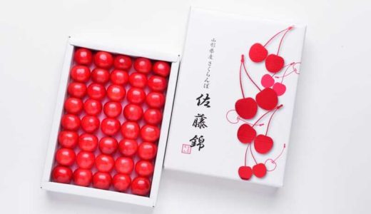 【2025母の日】大丸松坂屋が選んだ山形産さくらんぼギフト3選｜佐藤錦 送料込み