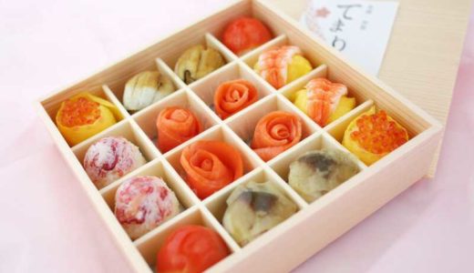 金沢 芝寿し の手まり寿司が母の日ギフトに神すぎた件【大丸松坂屋・送料込み6,480円】