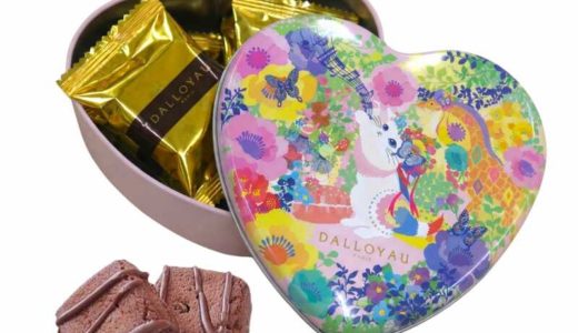 【2026年ホワイトデー】可愛くて美味しい！ダロワイヨの「ジョセフィーニャ ハート缶」をご紹介♪