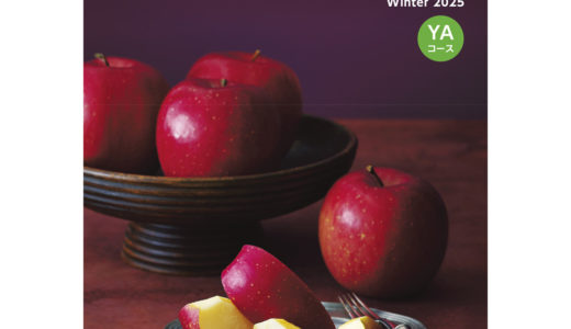 お歳暮は高島屋グルメギフトカタログで失敗なし？