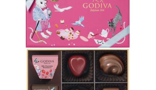 2026バレンタイン！ゴディバ×アリスの可愛い限定缶を大丸で発見