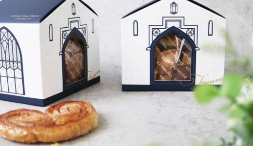 おうちの形の箱にキュン！神戸の老舗『フロインドリーブ』のホワイトデーギフト