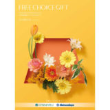 【カタログギフト】大丸・松坂屋のフリーチョイスギフト｜豊富なコース＆レビューで選びやすい！